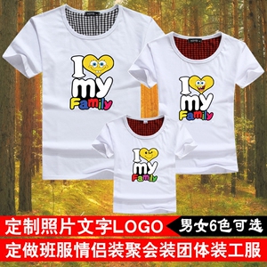 diy亲子装t恤定制印照片全家一家三口夏装定做图案logo幼儿园班服
