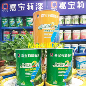 嘉宝莉海藻泥2代5合1乳胶漆墙面漆内墙漆涂料白色抗菌技术环保