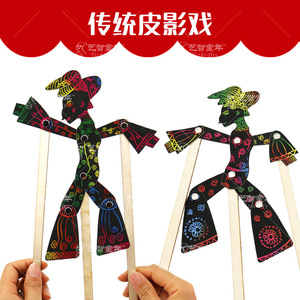 皮影戏道具中华民族传统手工艺品幼儿园手工diy材料包儿童手工