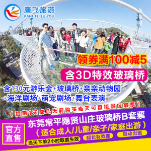 隐贤山庄价格及往期销量榜