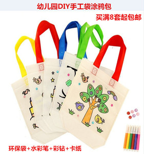 幼儿园卡通涂鸦包宝宝手工填色绘画水彩笔环保袋套装益智玩具礼物