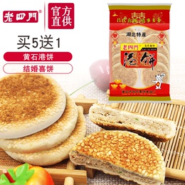 黄石港饼 特产品牌店铺