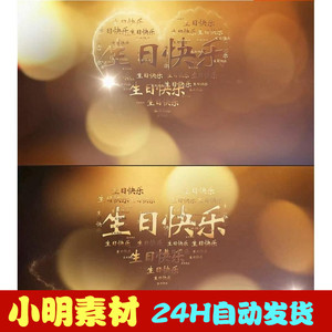 粒子文字汇聚爱心生日祝福视频片头ae模板 新款浪漫主题片头模板