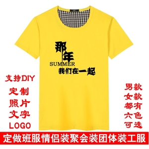 情侣装短袖t恤定制图片文字diy定做自己照片印在衣服纯棉宽松夏装