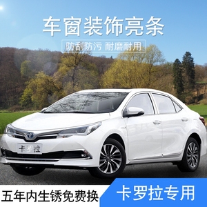 适用于丰田新卡罗拉雷凌不锈钢车窗饰条汽车改装专用装饰亮条车身
