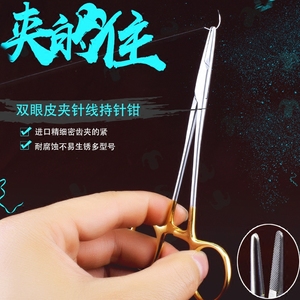 金柄埋线持针器 做双眼皮手术钳不锈钢器械夹针线缝合持针钳医用