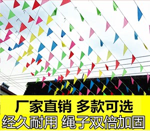 长方形全结婚彩旗装饰 户外 喜庆 院子客厅拉花方旗室外店庆过年