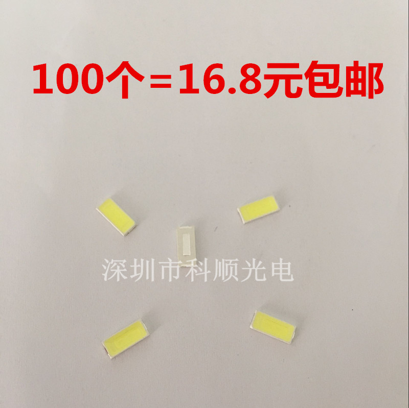 7030 贴片led 大功率led液晶电视背光灯珠 1w冷白6v 100个