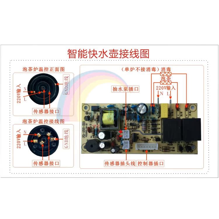 全自动加水快速壶电热水壶泡茶壶双炉智能控制板主板线路板维修板