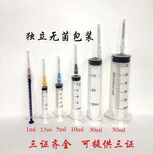 液体针管医用消毒针筒喂药独立独立一次性医用针筒齐全注射注射器