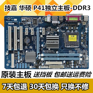 ddr3独立 span class=h>大板 /span>  span class=h>华硕 /span>p5p41