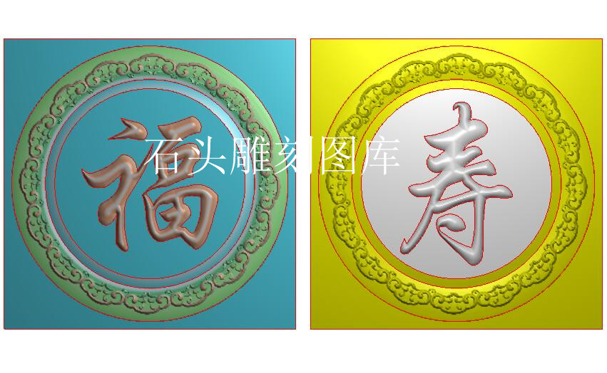 圆形文字寿材福寿挡板寿字福字棺材前档精雕图浮雕灰度电脑雕刻图