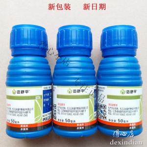 先正达迈舒平噻虫嗪咯菌腈拌种剂种衣剂防虫抗病花生大豆50ml包邮
