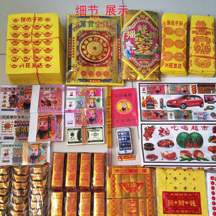 扫墓上坟清明节祭祀祭奠用品全套冥币套餐烧纸钱元宝金砖金条大全