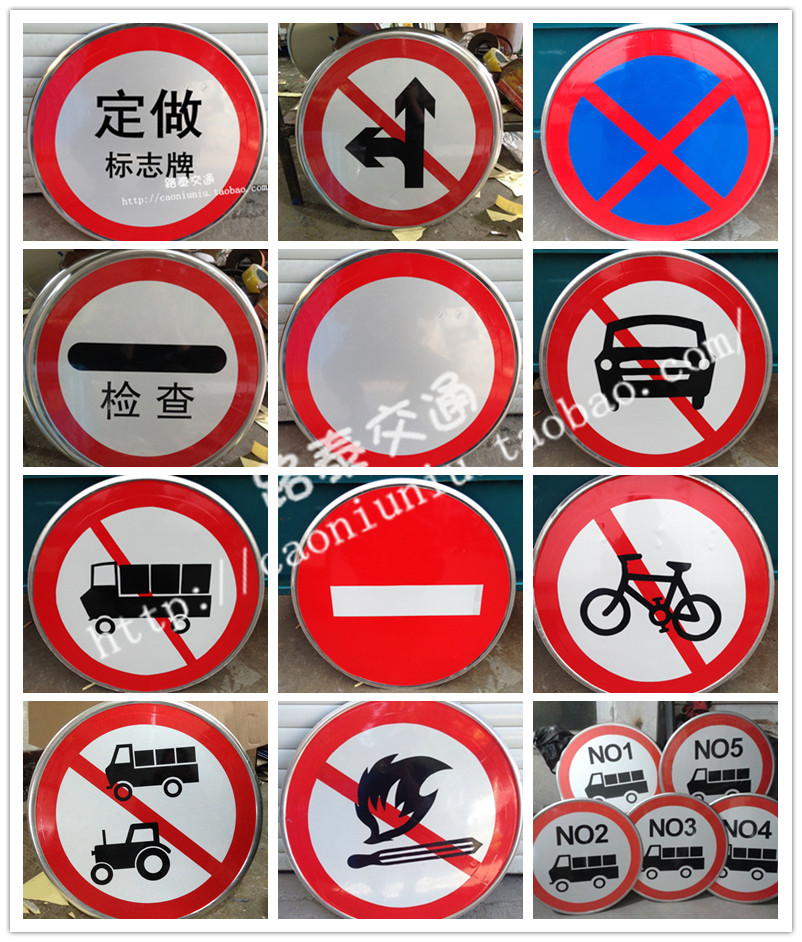 禁止机动车汽车通行驶入通过标志牌 禁止停车安全标牌 反光铝圆牌