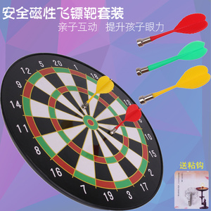 磁铁 span class=h>飞镖 /span>盘套装儿童安全磁性飞标 span class=h