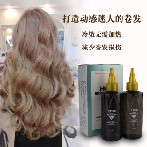 冷烫精烫头发的烫发水大波浪卷发家用儿童自然卷定型不伤发热烫