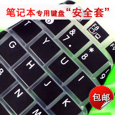 ASUS华硕F554LI 15.6英寸笔记本电脑配件黑色I5-5200U键盘膜键盘贴 TPU全透明按键垫屏幕贴纸