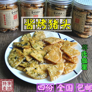 宁波奉化特产酱烤猪头 拔丝酥饼/咸光饼 素饼海苔饼 零食