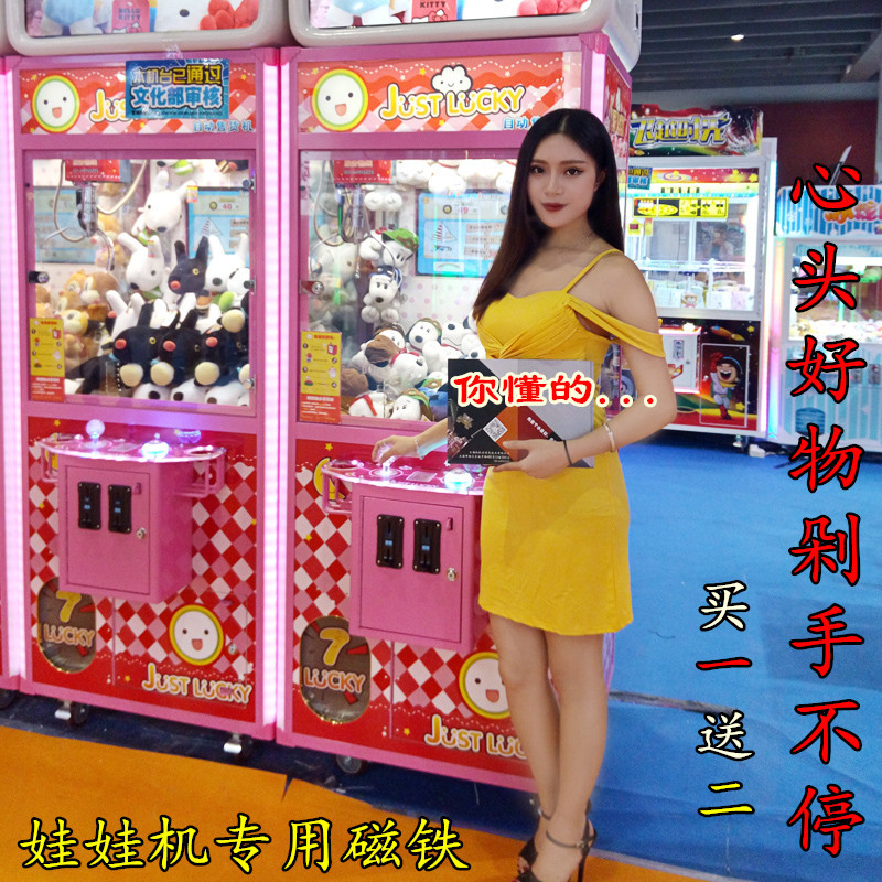 抓娃娃机神器强力磁铁超强娃娃机圆形大号吸铁石夹娃娃公仔专用