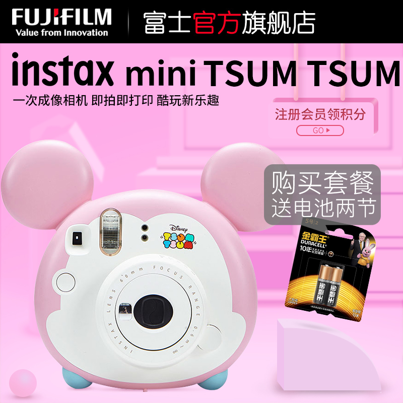 Fujifilm/富士instax miniTSUMTSUM一次成像相机立拍立得松松相机