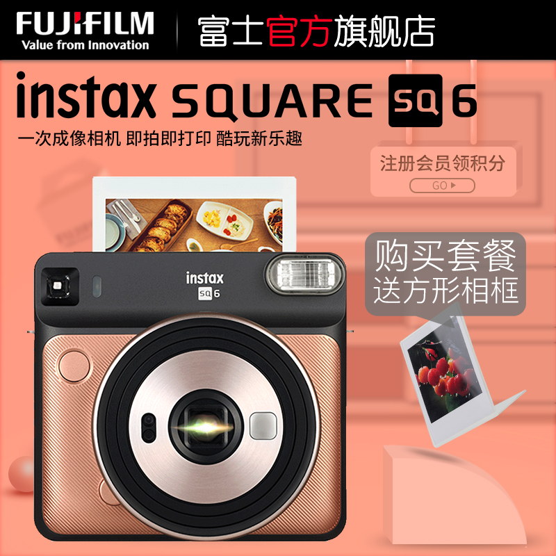 Fujifilm/富士 instax SQUARE SQ6 一次成像方形相机立拍立得 sq6