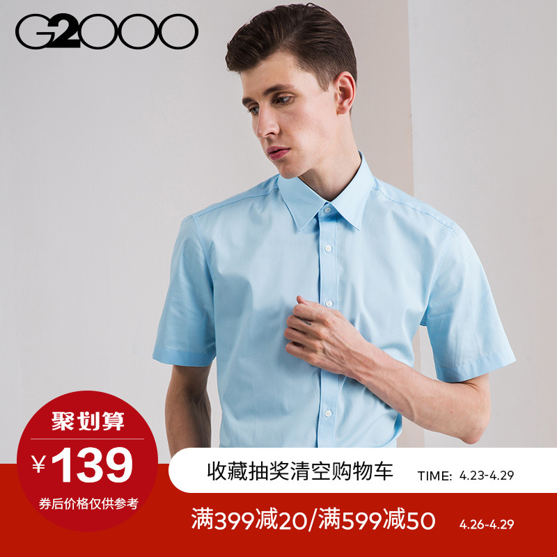 G2000 man夏季条纹方领修身短袖白衬衫 商务休闲都市职业男装衬衣
