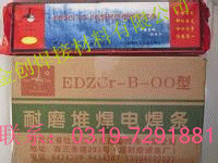 价格优惠EDZCr-B-00型耐磨堆焊电焊条/丹江牌耐磨焊条