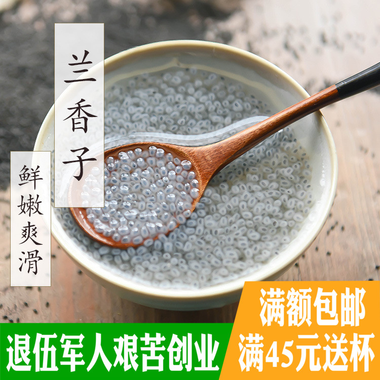 6件包邮农产品 台湾原装兰香子 明列子 罗勒籽南眉籽 非花茶100g