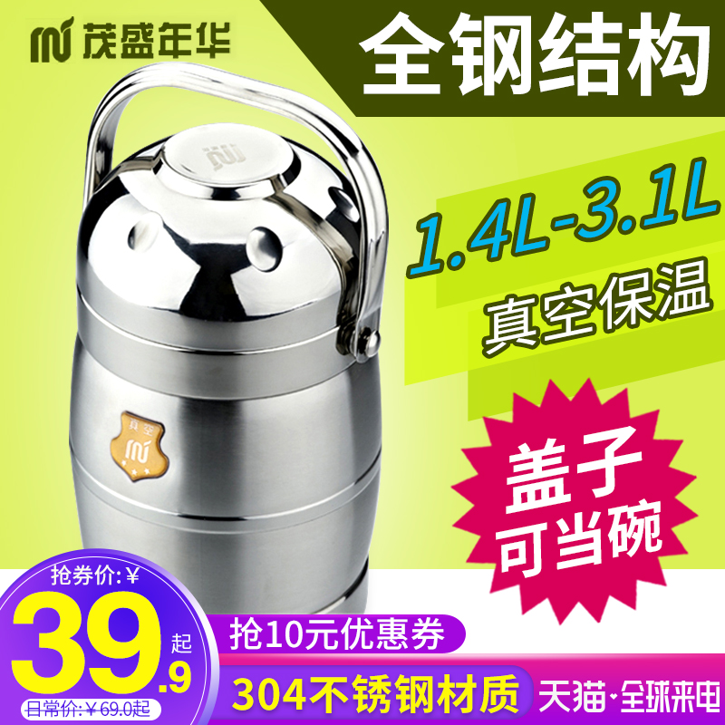 304不锈钢超长真空保温饭盒超大容量饭桶多层12/24小时保温桶便携