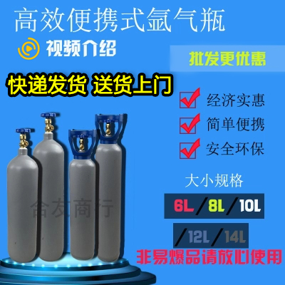氩弧焊机配件★小型氩弧焊便携式氩气瓶6L8L10L12L14L小钢瓶
