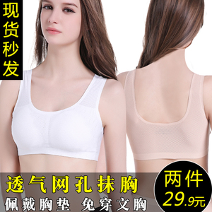裹胸女带胸垫内衣学生打底背心文胸薄冰丝一片式大码防走光抹胸夏裹胸
