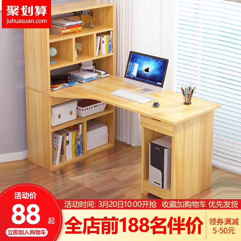 电脑桌电脑台式桌家用学生经济型书柜书桌组合一体桌子简约写字桌