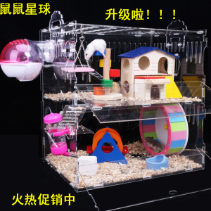 仓鼠笼子亚克力透明金丝熊超大别墅单双层仓鼠笼玩具用品套餐包邮仓鼠笼