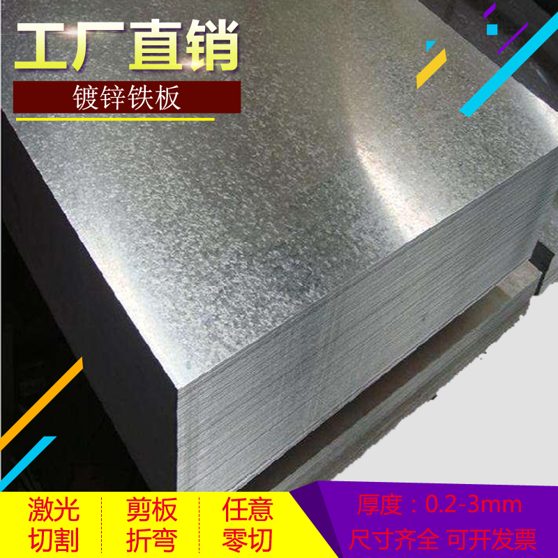 铁板加工镀锌板激光切割白铁皮零切铁片定制45号钢冷轧板折弯焊接
