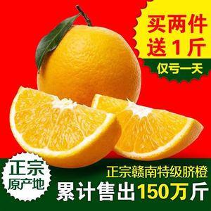 正宗赣南脐橙江西特产 新鲜水果橙子赣州脐橙20斤标果江西特产