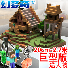 世界玩具纸模型手工minecraft游戏周边场景diy儿童益智拼插装