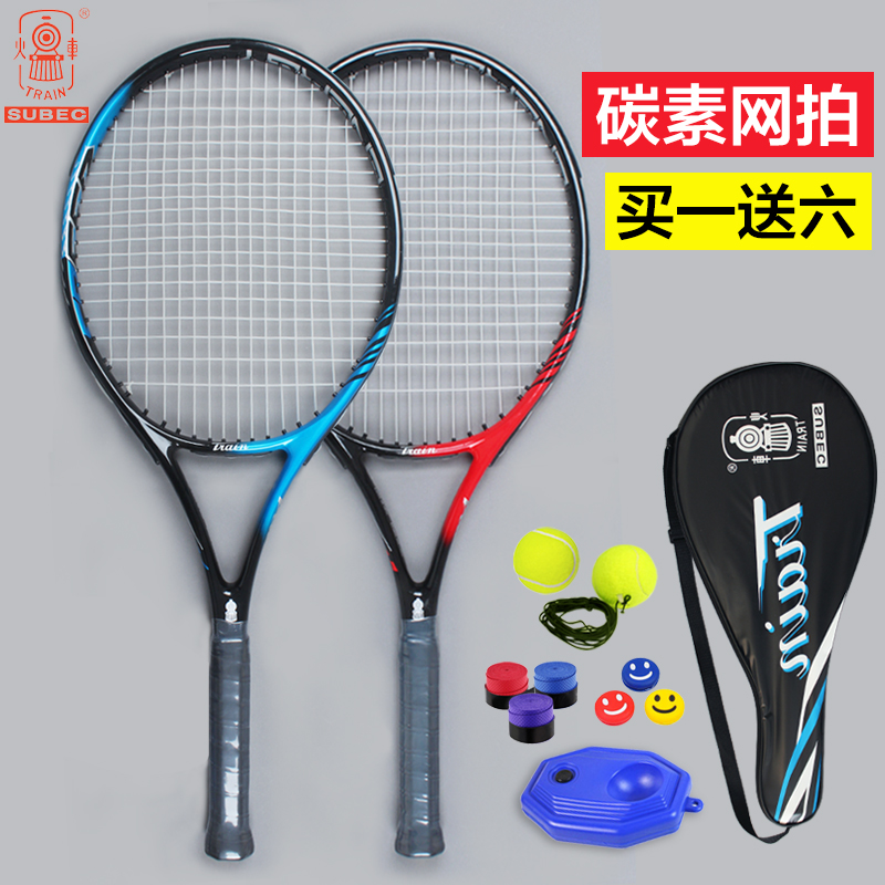 正品火车头碳素网球拍套装 单人初学者碳纤维轻一体网球训练器
