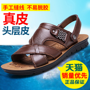 承发凉鞋男士夏季真皮沙滩鞋2018新款休闲爸爸中老年大码两用拖鞋凉鞋男