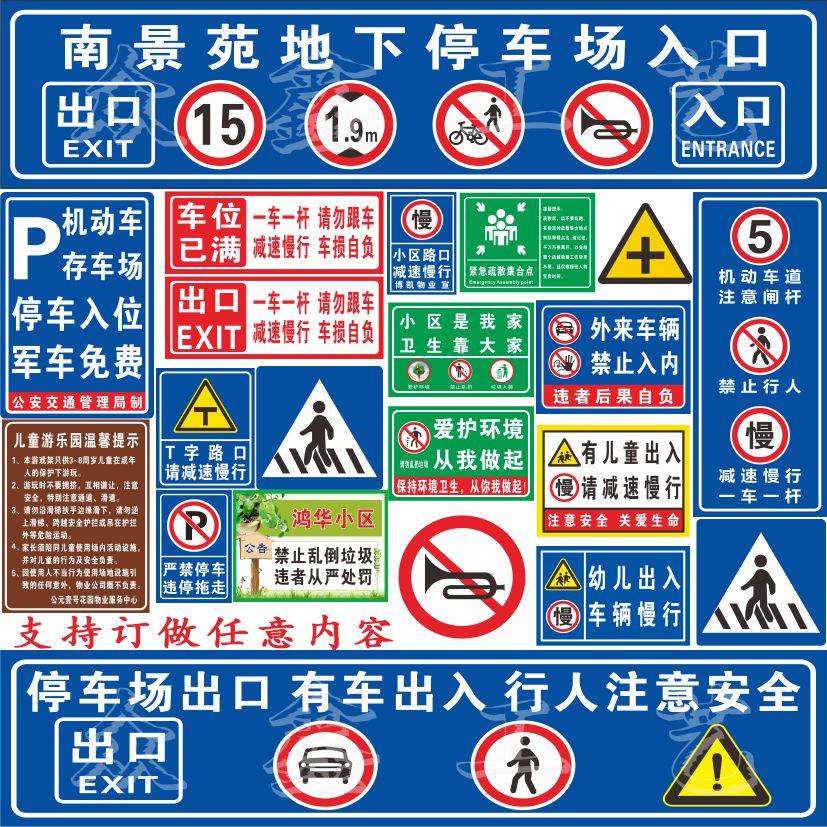 定做交通入口反光标识牌停车场地下室出口指示牌导向车库标志牌牌 已