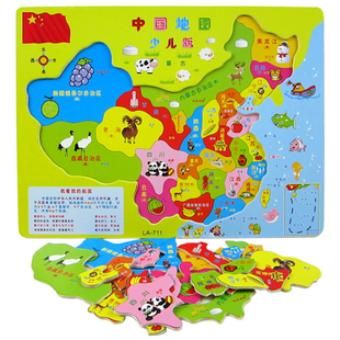 木质中国世界地图拼图儿童地理认识小孩子幼儿园早教益智积木玩具