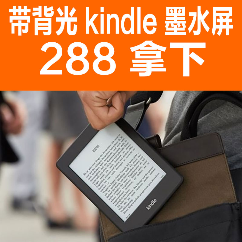 亚马逊Kindle paperwhite1电纸书kpw2 kpw3阅读器Eink电子书