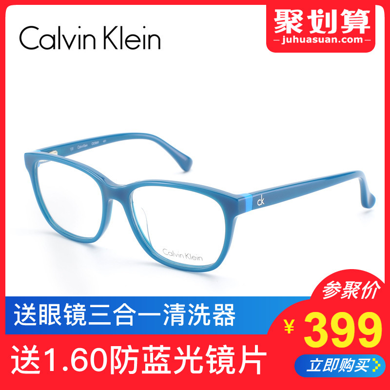 CK眼镜男女 近视眼镜框 CK5869 卡尔文克莱恩眼镜架 圆脸大框板材