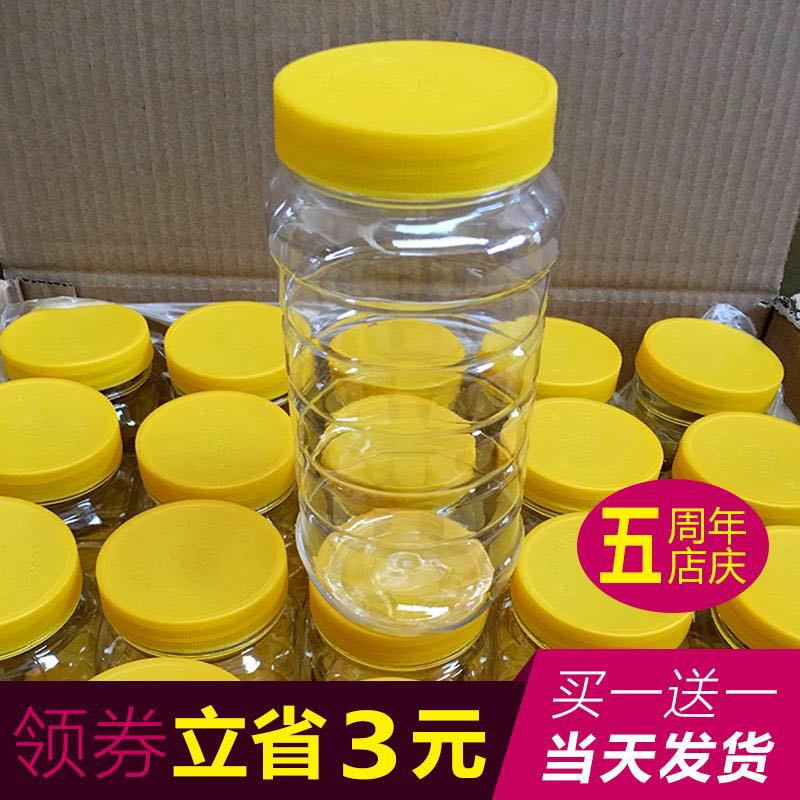 蜂蜜瓶 塑料瓶子带盖 透明食品塑料罐子一斤2斤装蜂蜜的瓶密封罐