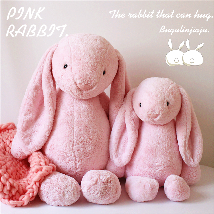 粉色少女心玩偶兔子公仔娃娃超大号成人可抱女友儿童节不掉毛布偶