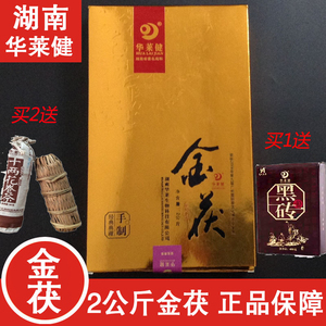 span class=h>黑茶/span>湖南安化华莱健安化 span class=h>黑茶