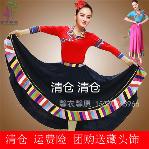 2019藏族舞蹈服装 新款套装 广场舞演出舞蹈服长裙  大摆裙练习裙