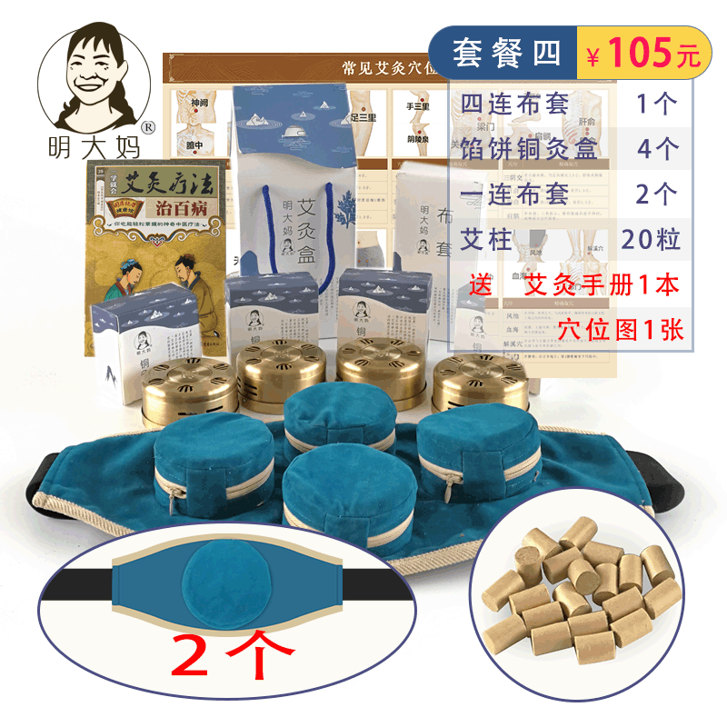艾灸盒随身灸铜盒温灸器艾草无烟艾灸仪器家用艾灸罐艾柱艾条器具艾灸盒