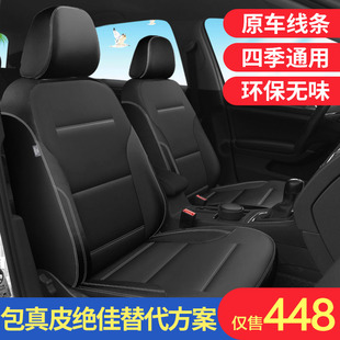 高尔夫7座套新速腾桑塔纳朗逸宝来捷达迈腾汽车全包围四季坐垫套