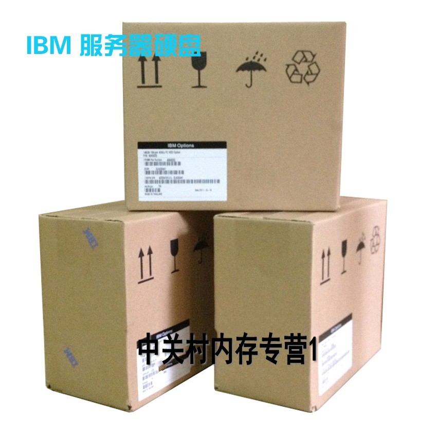 盒装 IBM 90Y9000 2T 7.2K 3.5寸 SAS 服务器硬盘 DS3500 DS3512